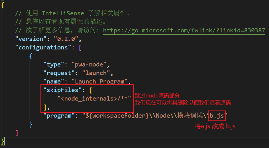 launch.json配置文件