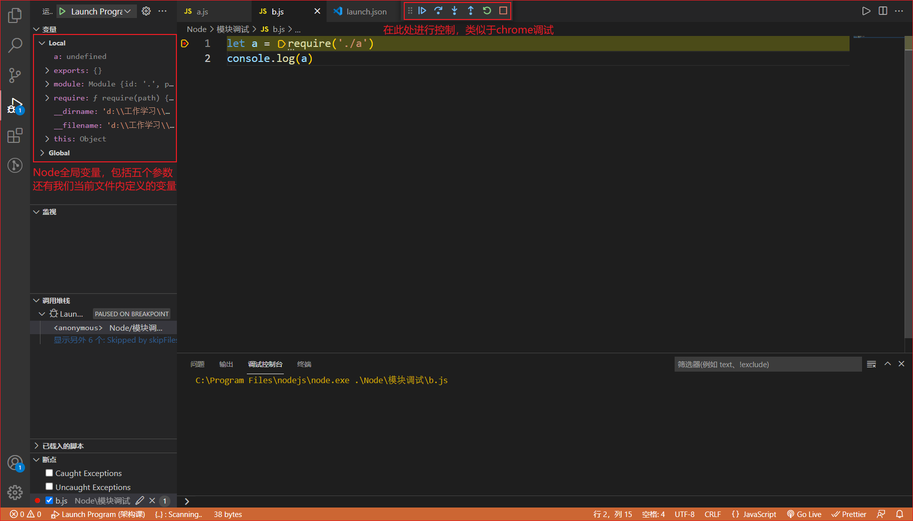 文件断点与调试