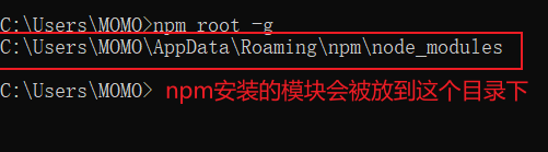 npm root -g